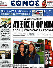 /Έθνος
