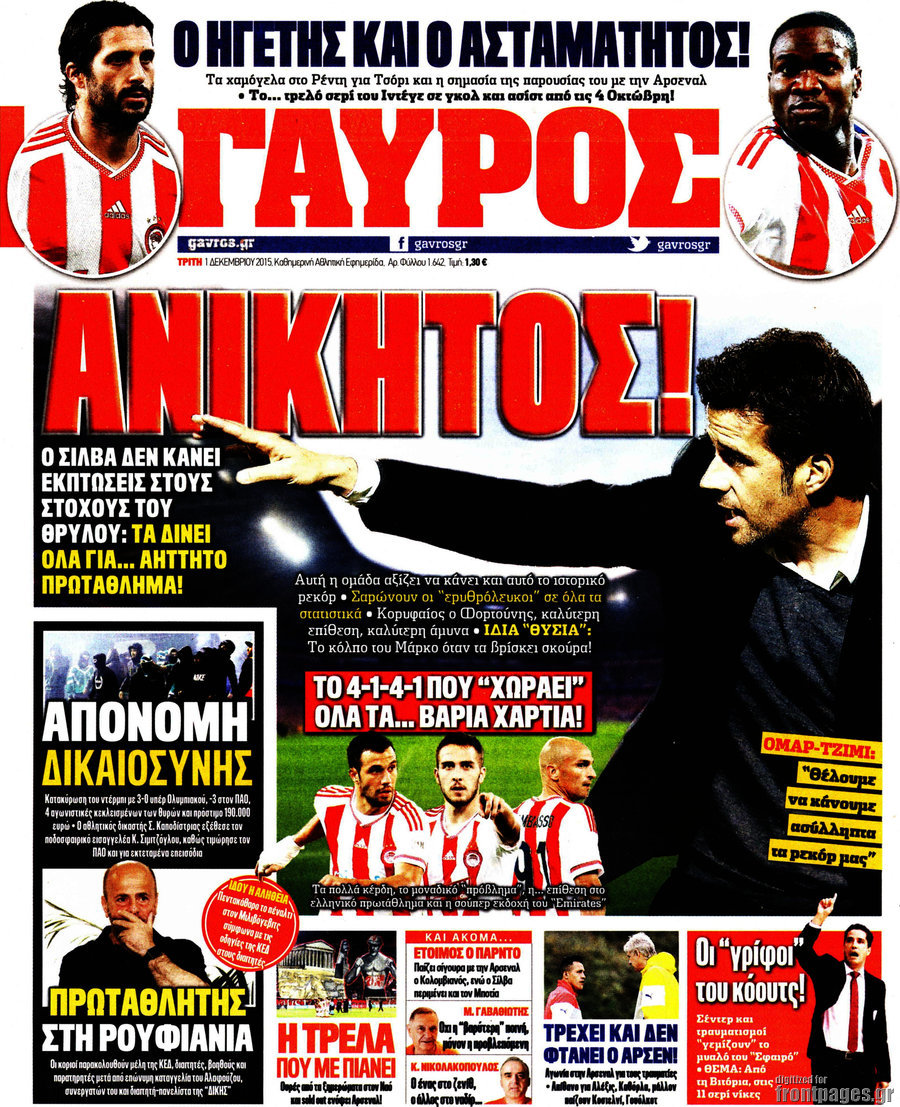 Γαύρος