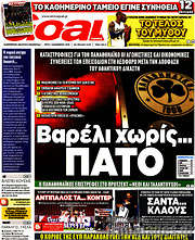 /Goal News