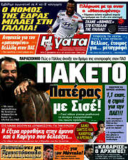 /Η Γάτα
