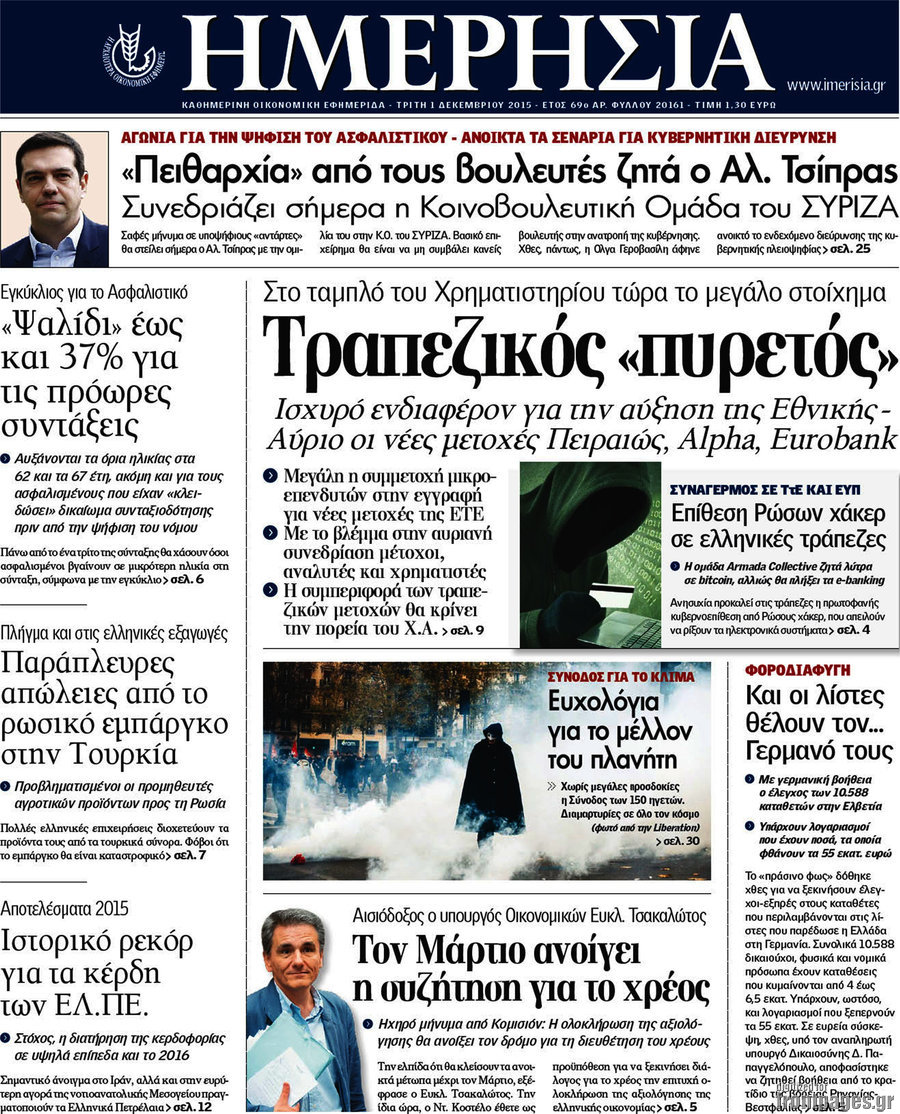 Ημερησία