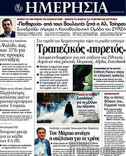 /Ημερησία