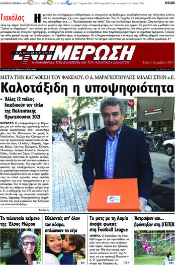 Ενημέρωση