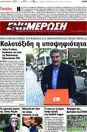 /Ενημέρωση