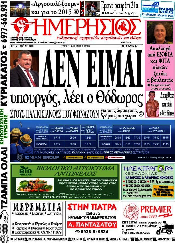 Ημερήσιος