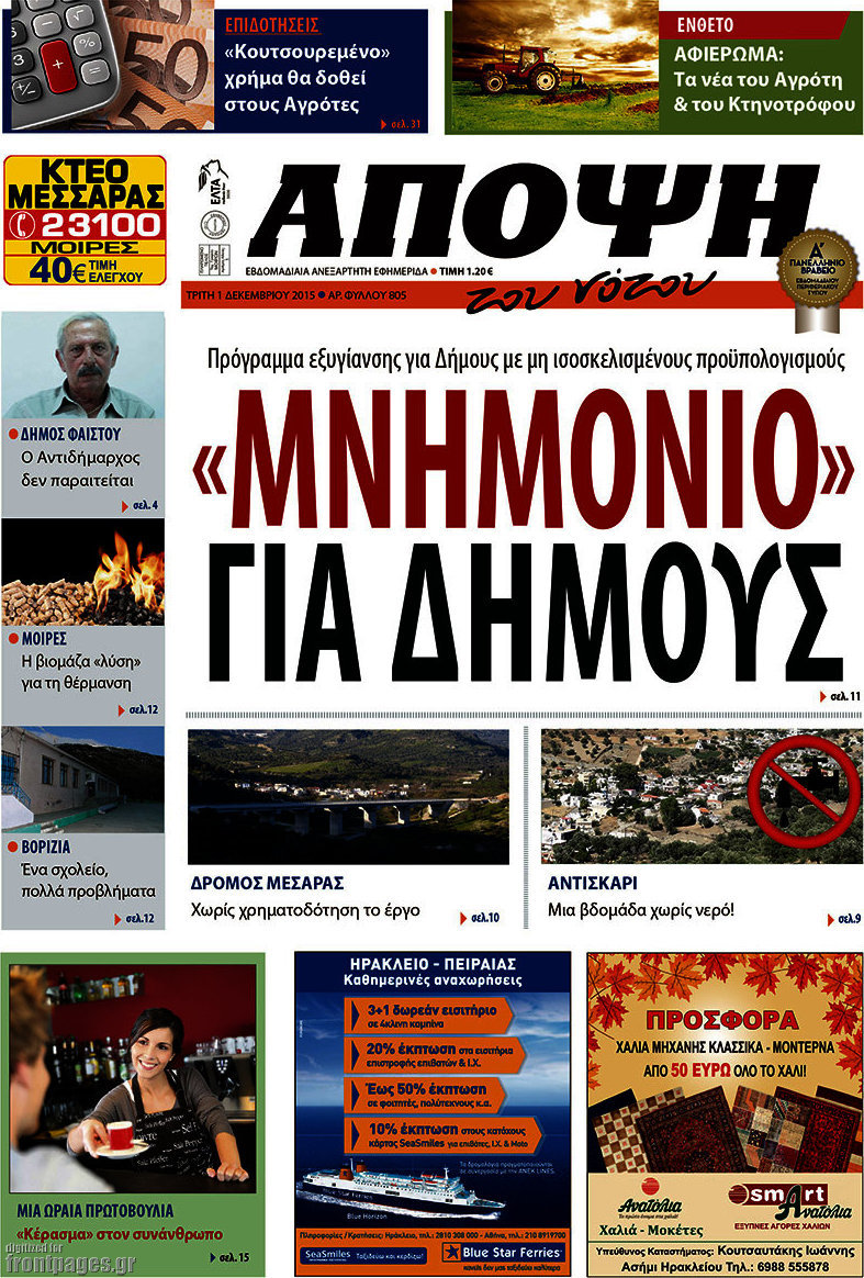 Άποψη του νότου