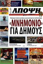 /Άποψη του νότου