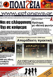 /Πολιτεία