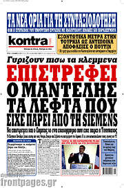 /Kontra News