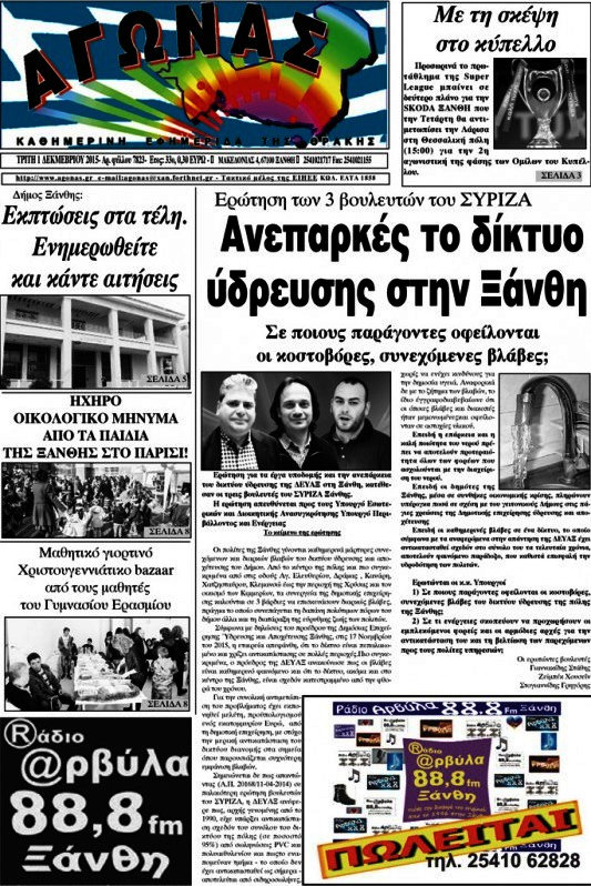 Αγώνας