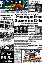 /Αγώνας