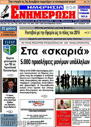/Ενημέρωση
