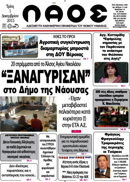 Λαός