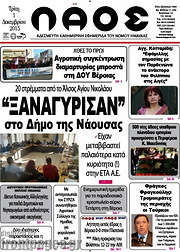 /Λαός