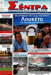 /Σέντρα