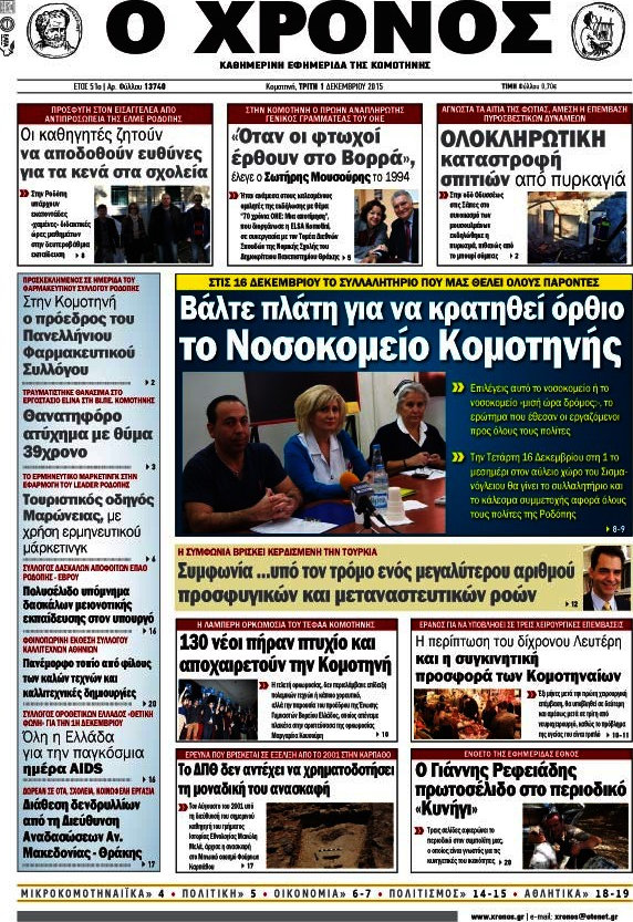 Χρόνος