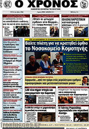 /Χρόνος