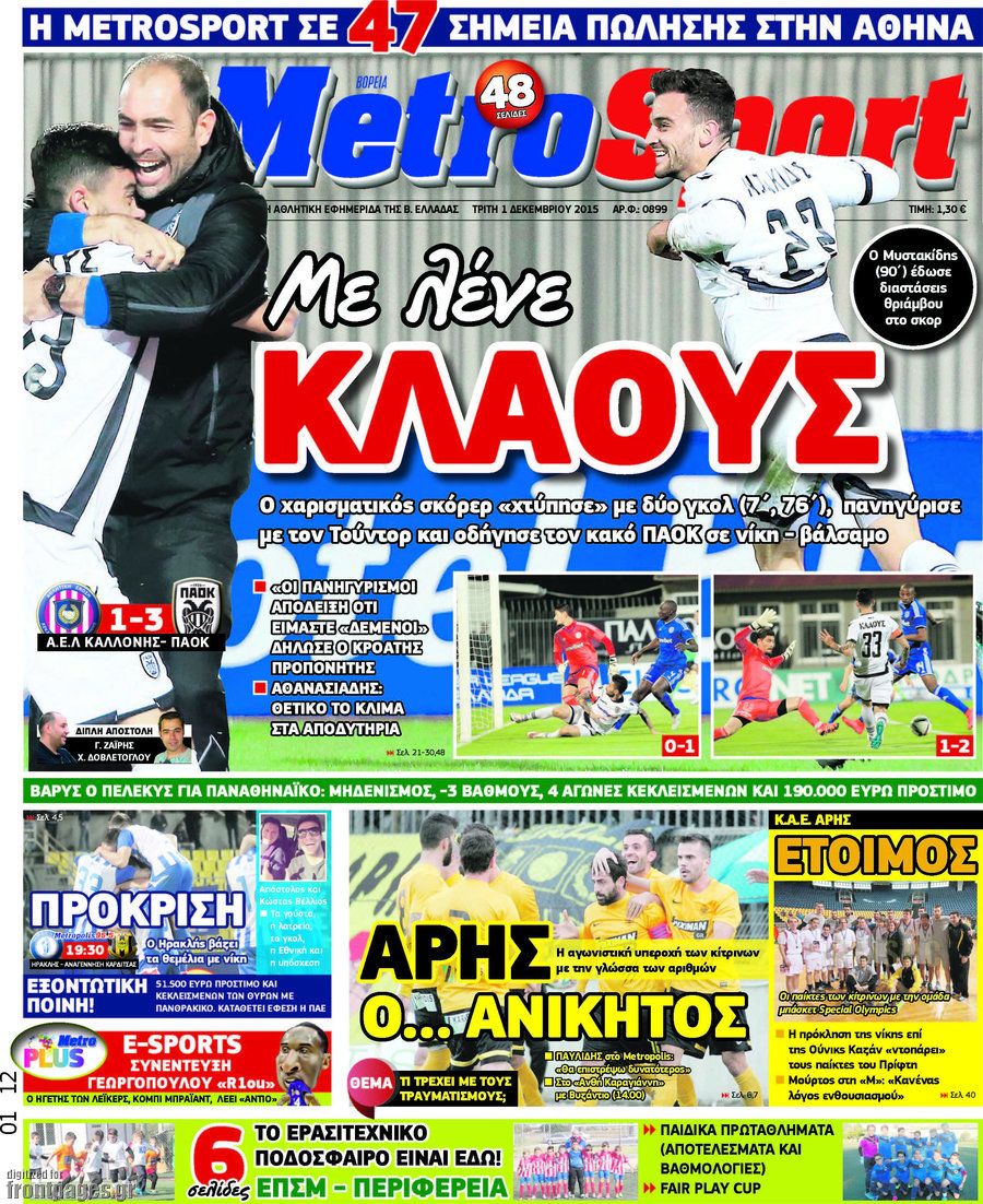 MetroSport