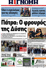 /Η Γνώμη