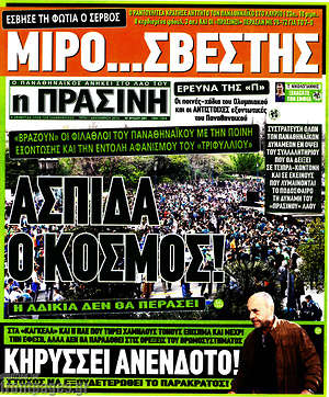 Πρωτοσέλιδο εφημερίδας Η Πράσινη - protoselida