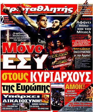 Πρωτοσέλιδο εφημερίδας Πρωταθλητής - protoselida