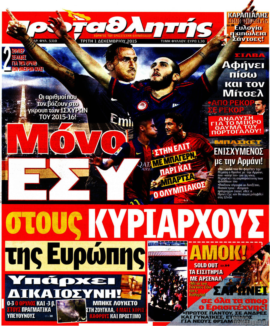 Πρωταθλητής