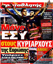 /Πρωταθλητής
