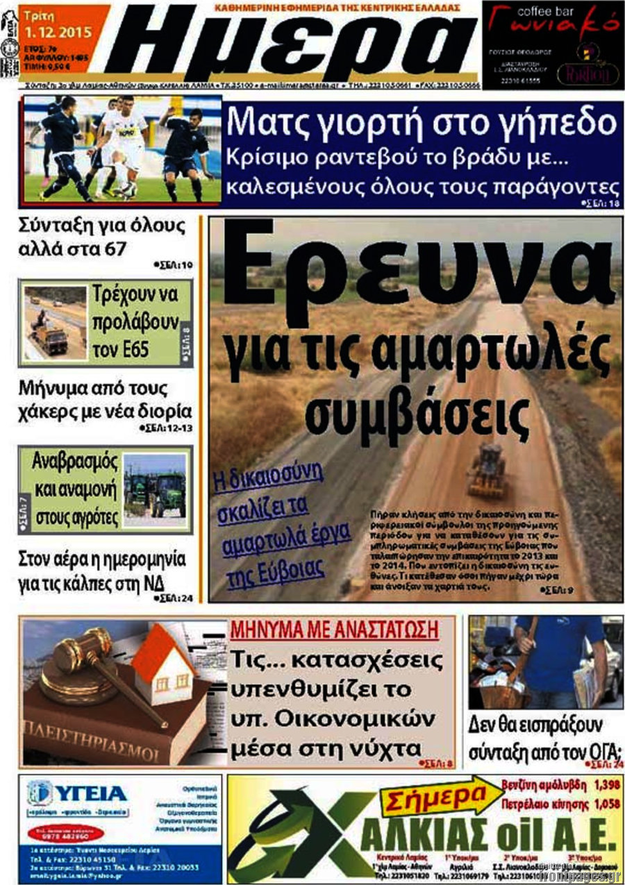 Ημέρα