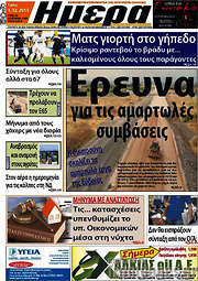 /Ημέρα