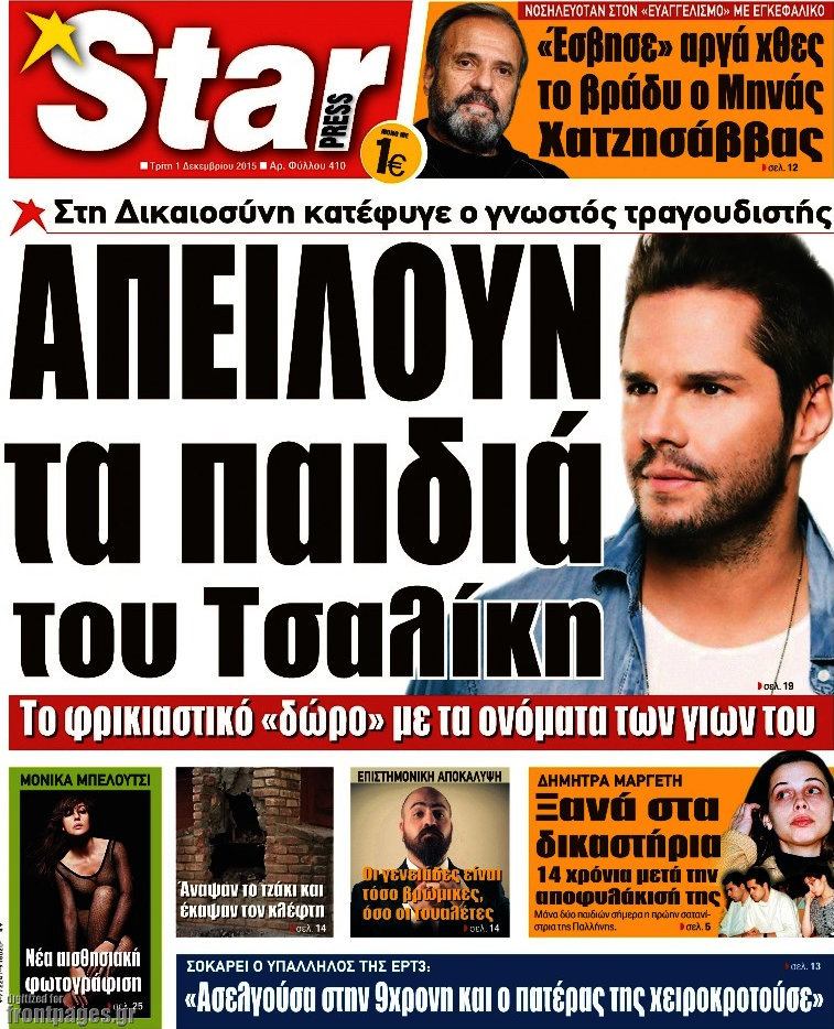 Star press