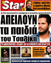 /Star press