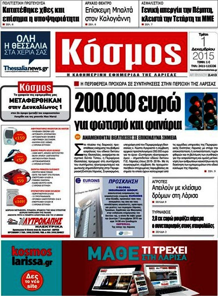 Κόσμος