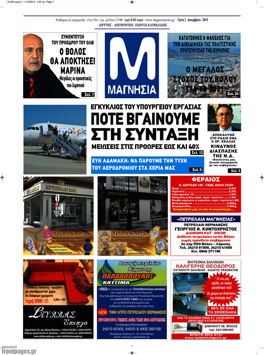 Μαγνησία
