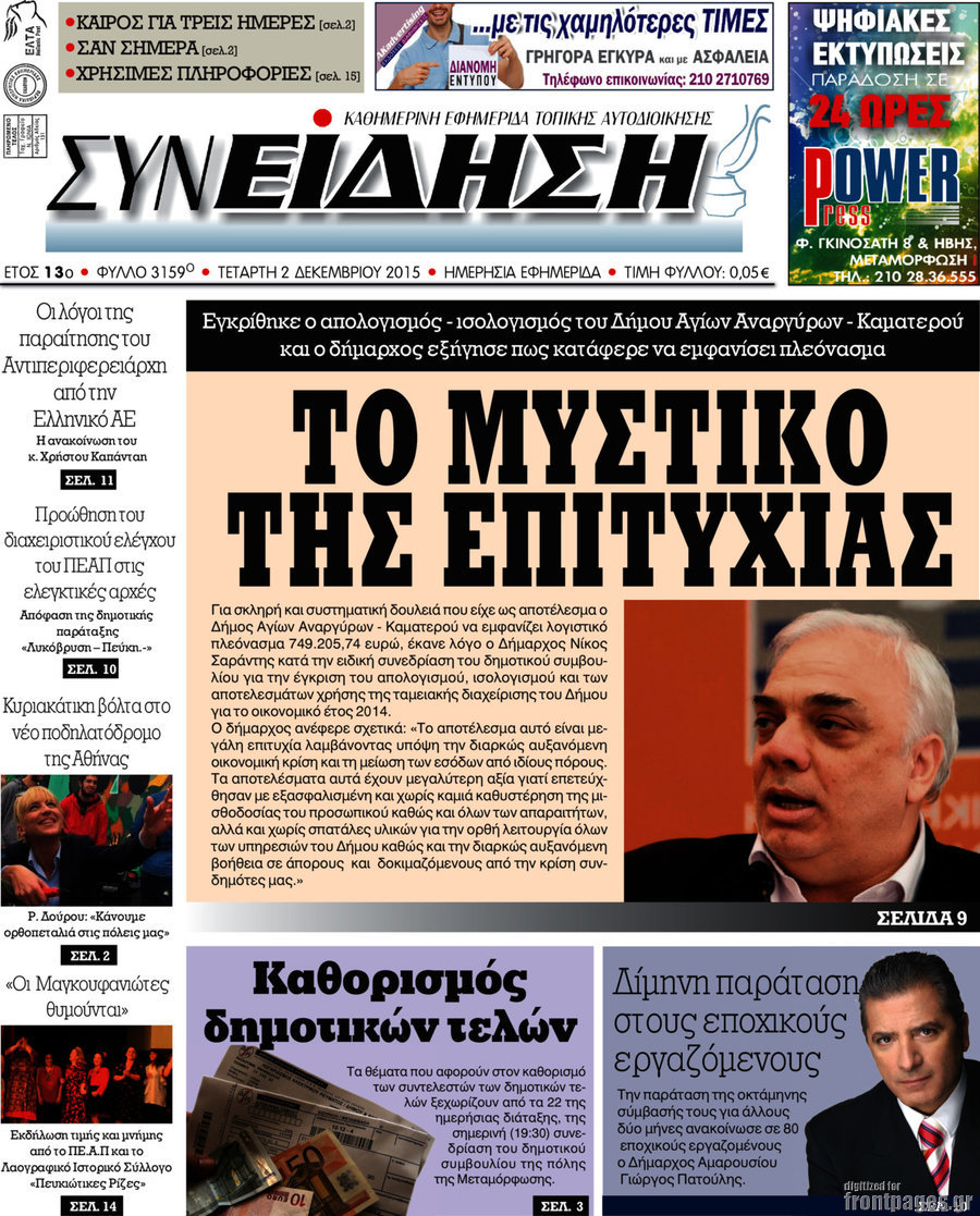 Συνείδηση