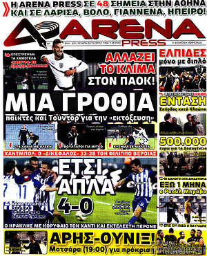 Πρωτοσέλιδο εφημερίδας Fair Play - protoselida