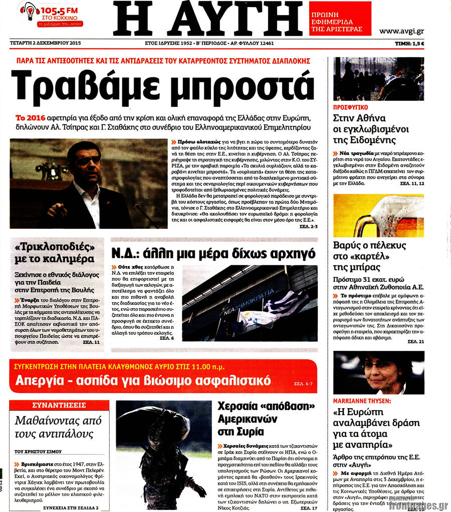 Αυγή