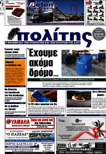 Ο Πολίτης