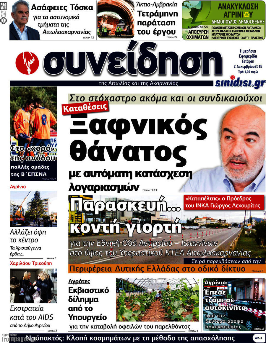 Συνείδηση