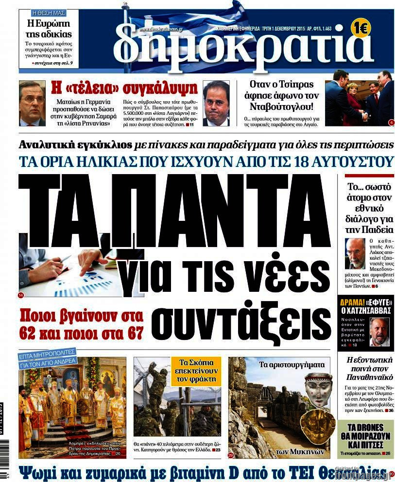 Δημοκρατία