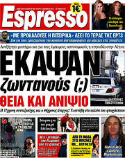 /Espresso