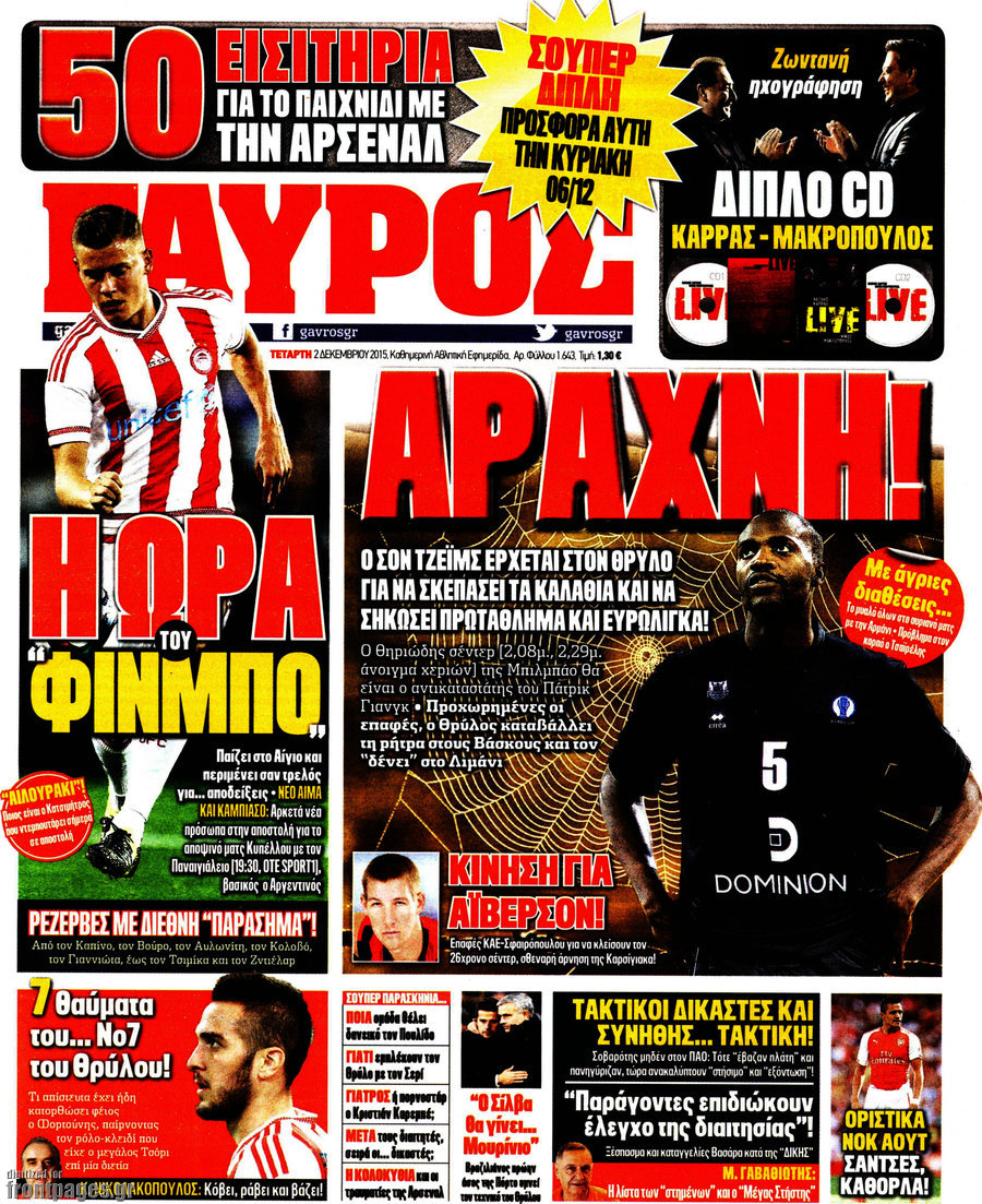 Γαύρος