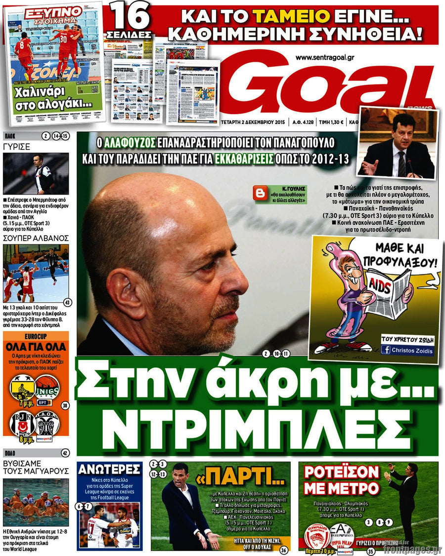 Goal News