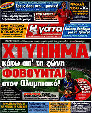 /Η Γάτα