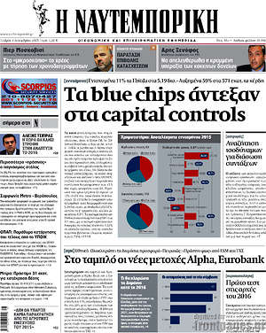 Η Ναυτεμπορική: Τα blue chips άντεξαν στα capital controls