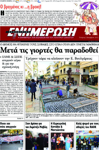 Ενημέρωση