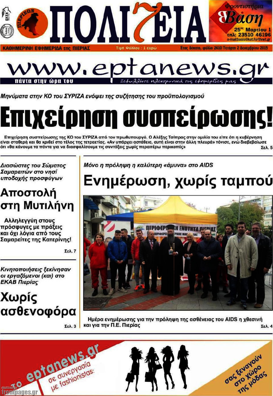 Πολιτεία