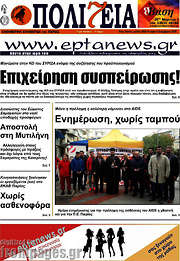 /Πολιτεία