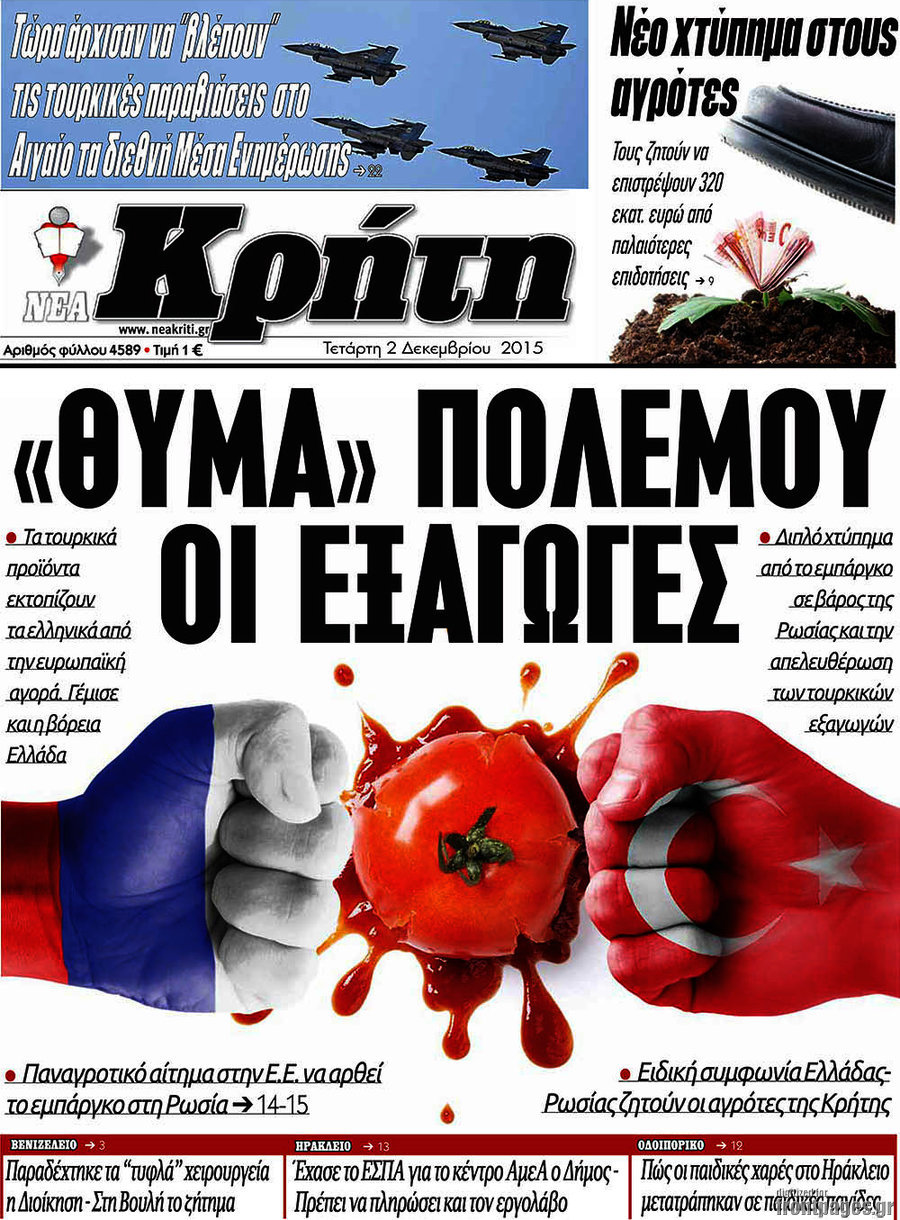 Νέα Κρήτη