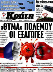 /Νέα Κρήτη