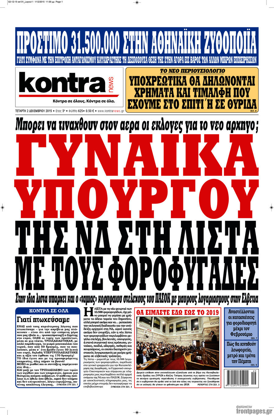 Kontra News